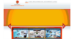 Desktop Screenshot of alfa-net.biz